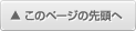 ̃y[W̐擪