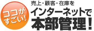 365日24時間オンサイト保守!