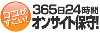 売上データをインターネットで一括管理