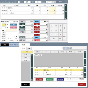 各業種専用ソフト