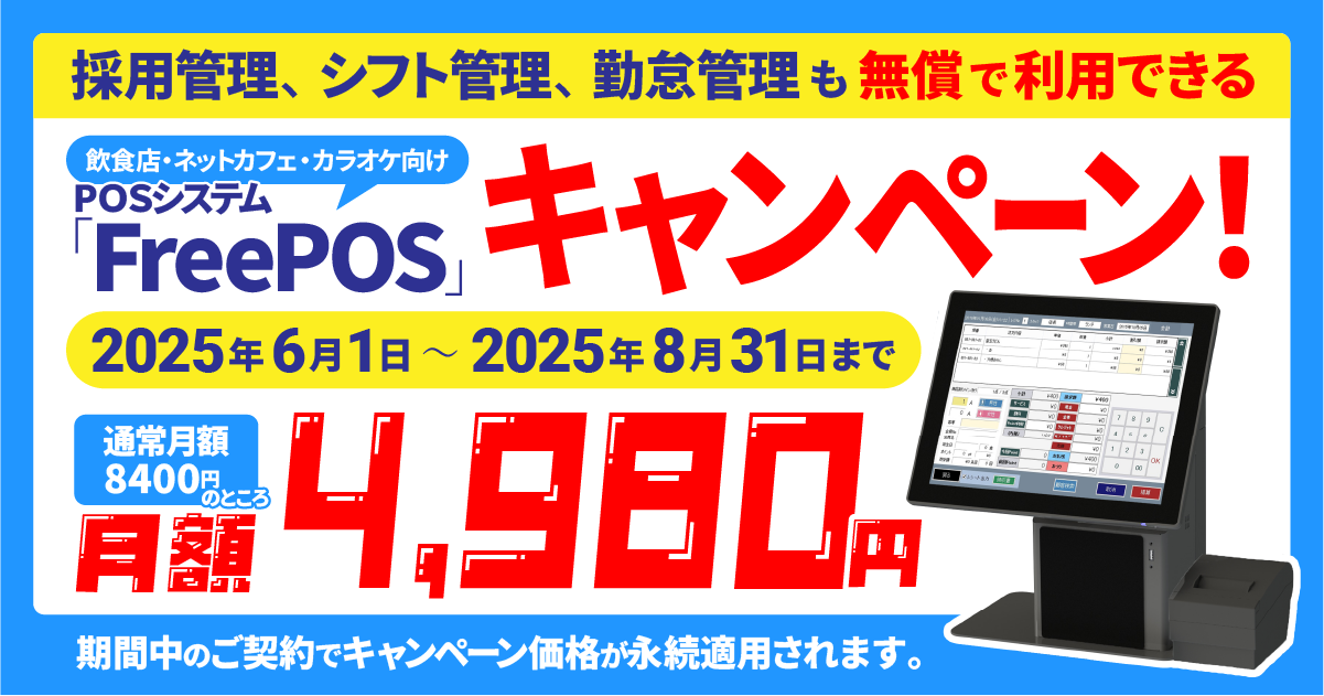 小売・アパレル
