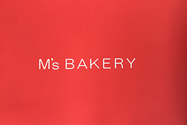 M's BAKERY 様