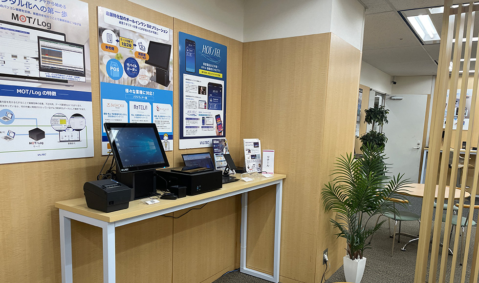 ショールーム内観