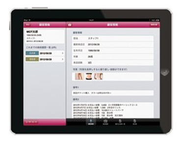 iPadカルテ管理システム