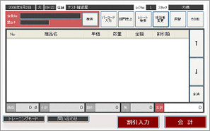 小売POS タッチパネル画面