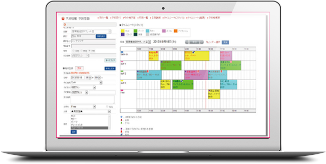 予約管理