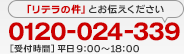 0120-024-339